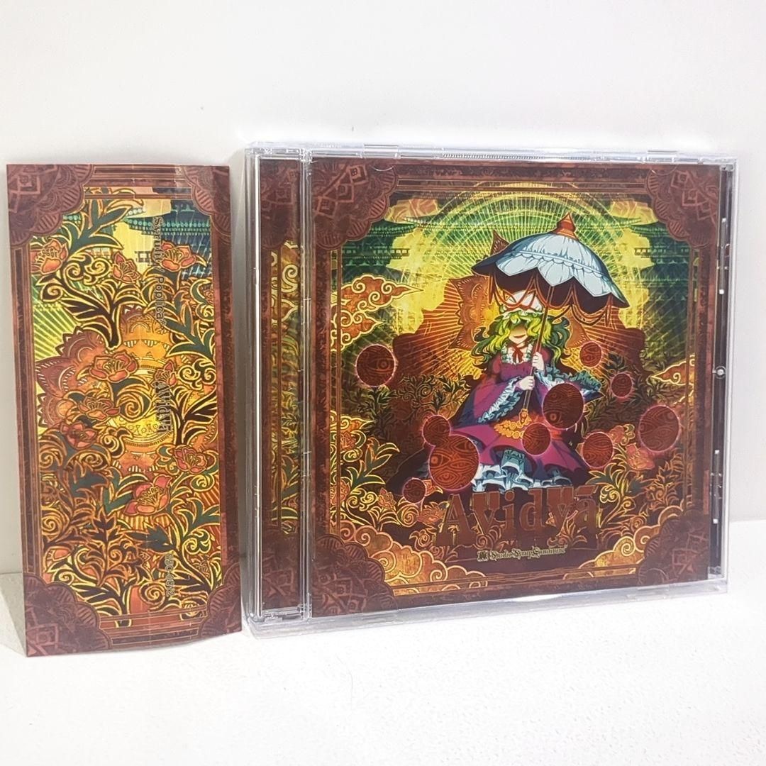Avidya Syrufit 綾倉盟 市松椿 東方 同人 音楽 CD Avidya Syrufit 綾倉盟 市松椿 東方 同人 音楽 CD - メルカリ