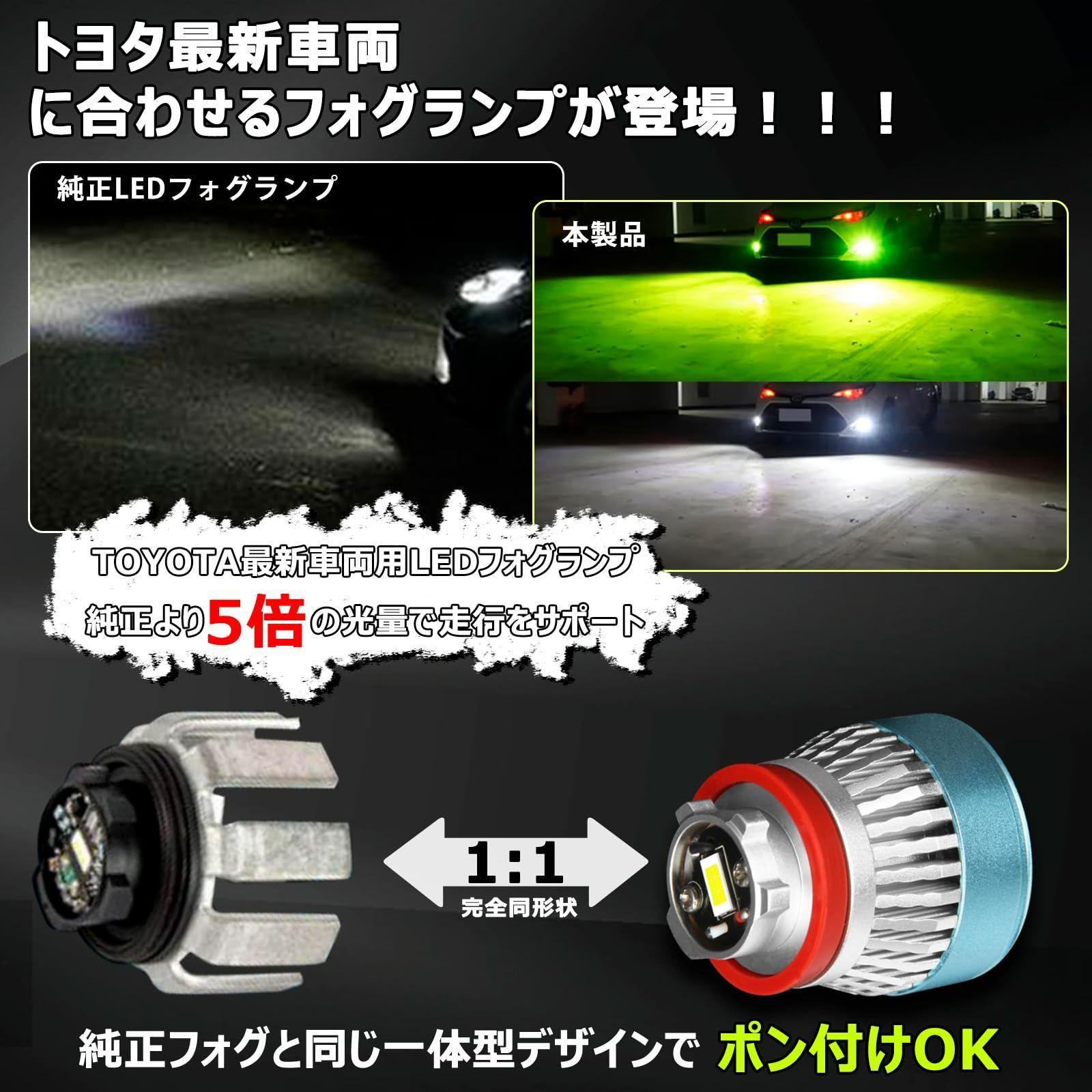 数量限定】L1B LEDフォグバルブ トヨタ純正LEDフォグ 交換用バルブ 2色