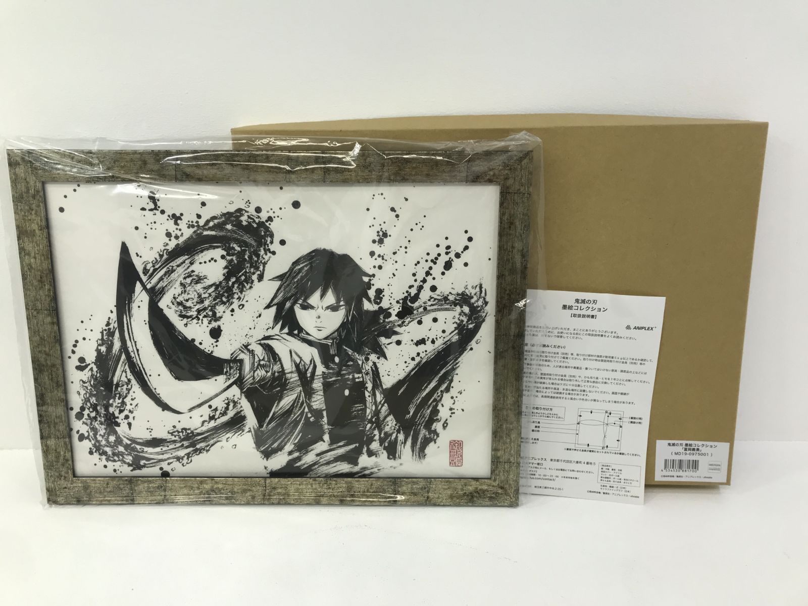 鬼滅の刃　公式　墨絵コレクションSET 鬼滅の刃公式 on X: 