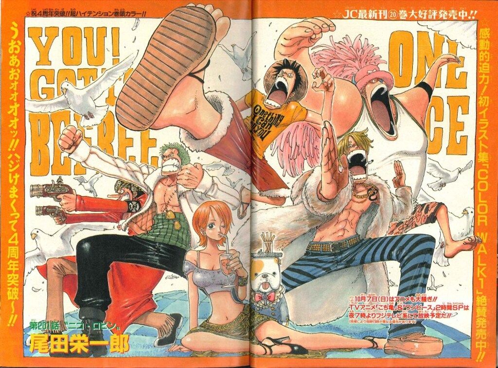 集英社 2001年(平成13年)の漫画雑誌 週刊少年ジャンプ 2001年(平成13年