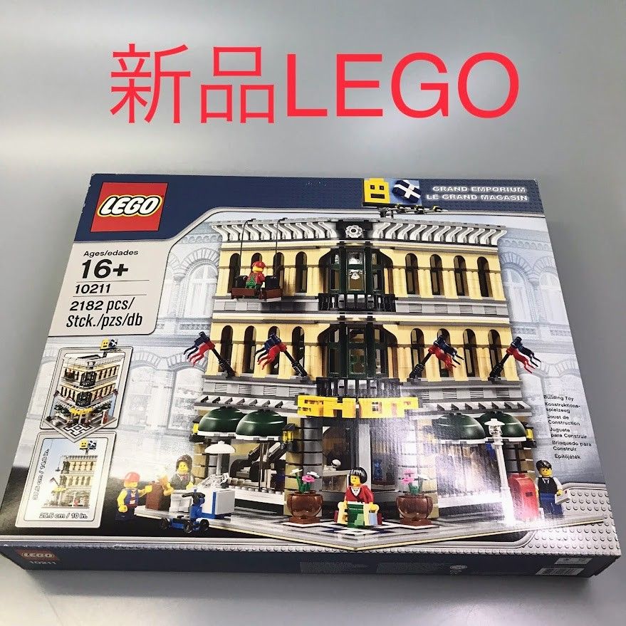 正規品 新品未開封 LEGO レゴ クリエイターエキスパート 10211 グランドデパートメント 廃盤品 レア 希少 HD-235-P ※ モジュラービルディング 大人レゴ ミニフィグ 372 - メルカリ