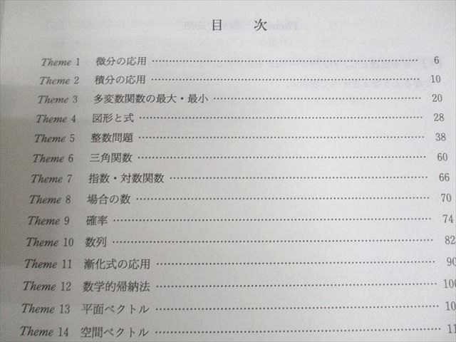 代ゼミ ハイレベル数学解法研究 I・A・II・B編 テキスト通年セット 2022 計3冊 小林清隆 ☆ 027S0D 代ゼミ ハイレベル数学解法研究 I・A・II・B編 テキスト通年
