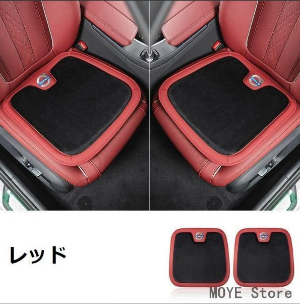 【新作 未使用】ボルボ VOLVO 車用 シートクッション 座布団 低反発 車用クッション 記憶フォーム 2フランネルの表面 快適 2個入