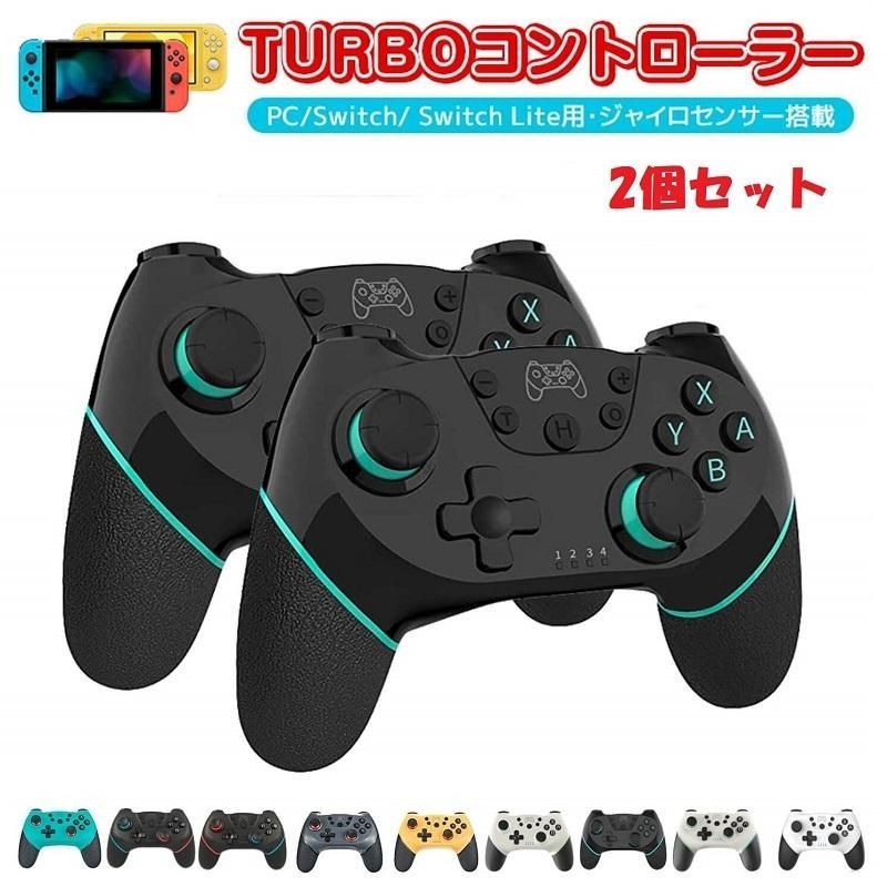 専門店では コントローラー switch対応 無線スイッチ TURBO連射 2個セット