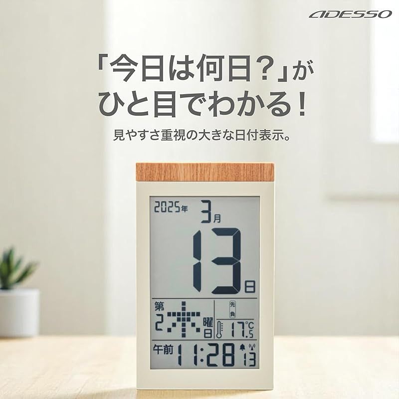 ADESSO(アデッソ) デジタル時計 壁掛け 置き時計 おしゃれ ADESSO(アデッソ) デジタル時計 壁掛け 置き時計 おしゃれ 電波 置き