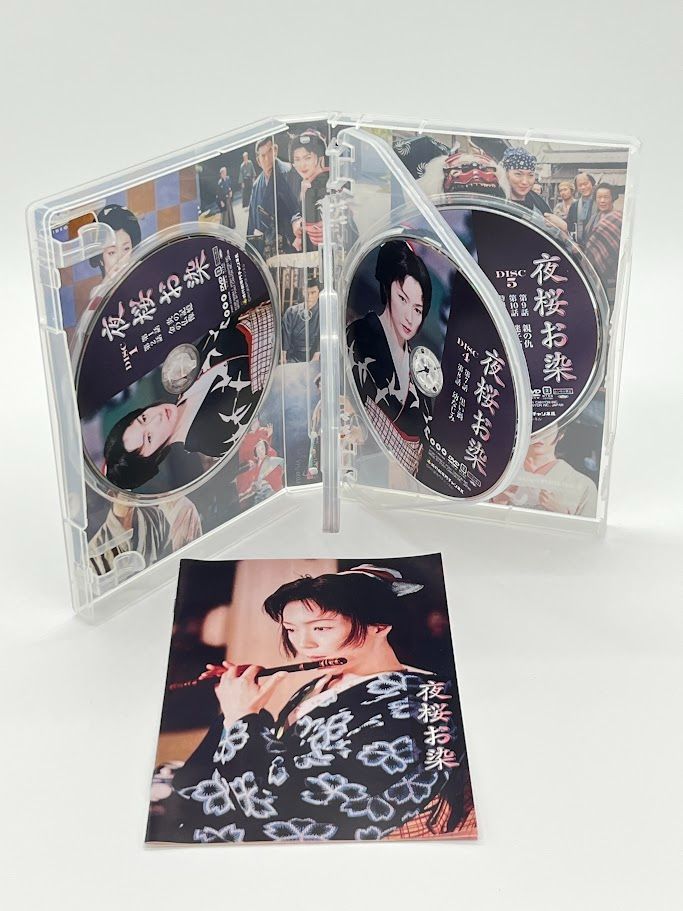 夜桜お染 DVD-BOX 若村麻由美, 内藤剛志 - メルカリ
