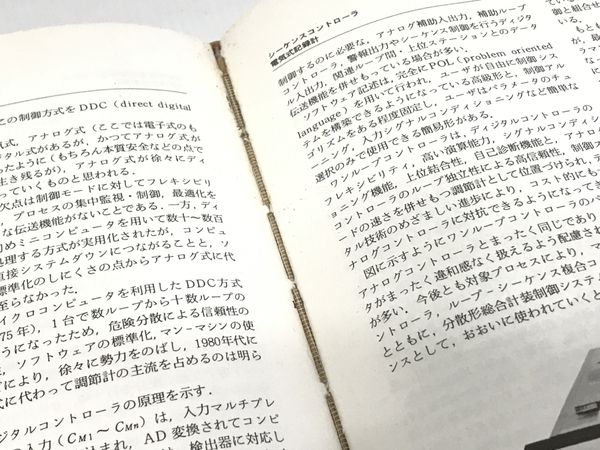 電気書院 電気 電子 工学 大百科 事典 全 26巻 ジャンク F8498291