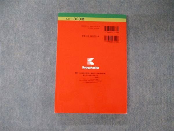 教学社 大学入試シリーズ 帝京大学 医学部 最近4ヵ年 過去問と対策