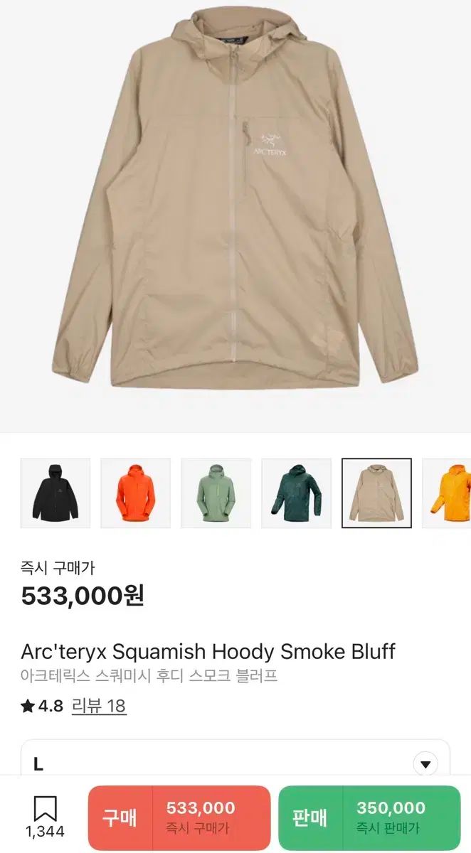 ARC TERYX アークテリクス スコーミッシュ フーディ スモーク ブラー L