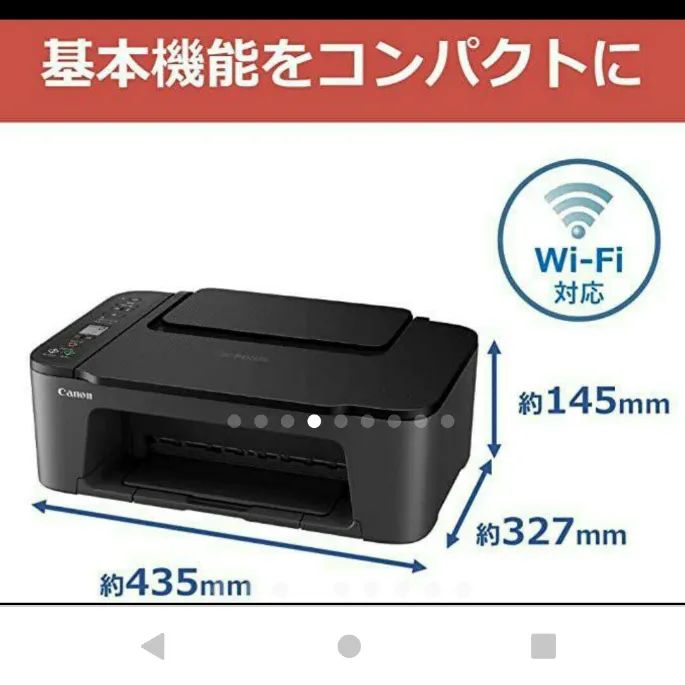 新品 CANON プリンター本体 白 コピー機 複合機 スキャナー 最新A- 新品 CANON プリンター本体 白 コピー機 複合機 スキャナー 最新A-
