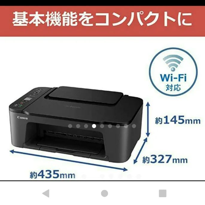 新品 CANON プリンター本体 白 コピー機 複合機 スキャナー 最新A-