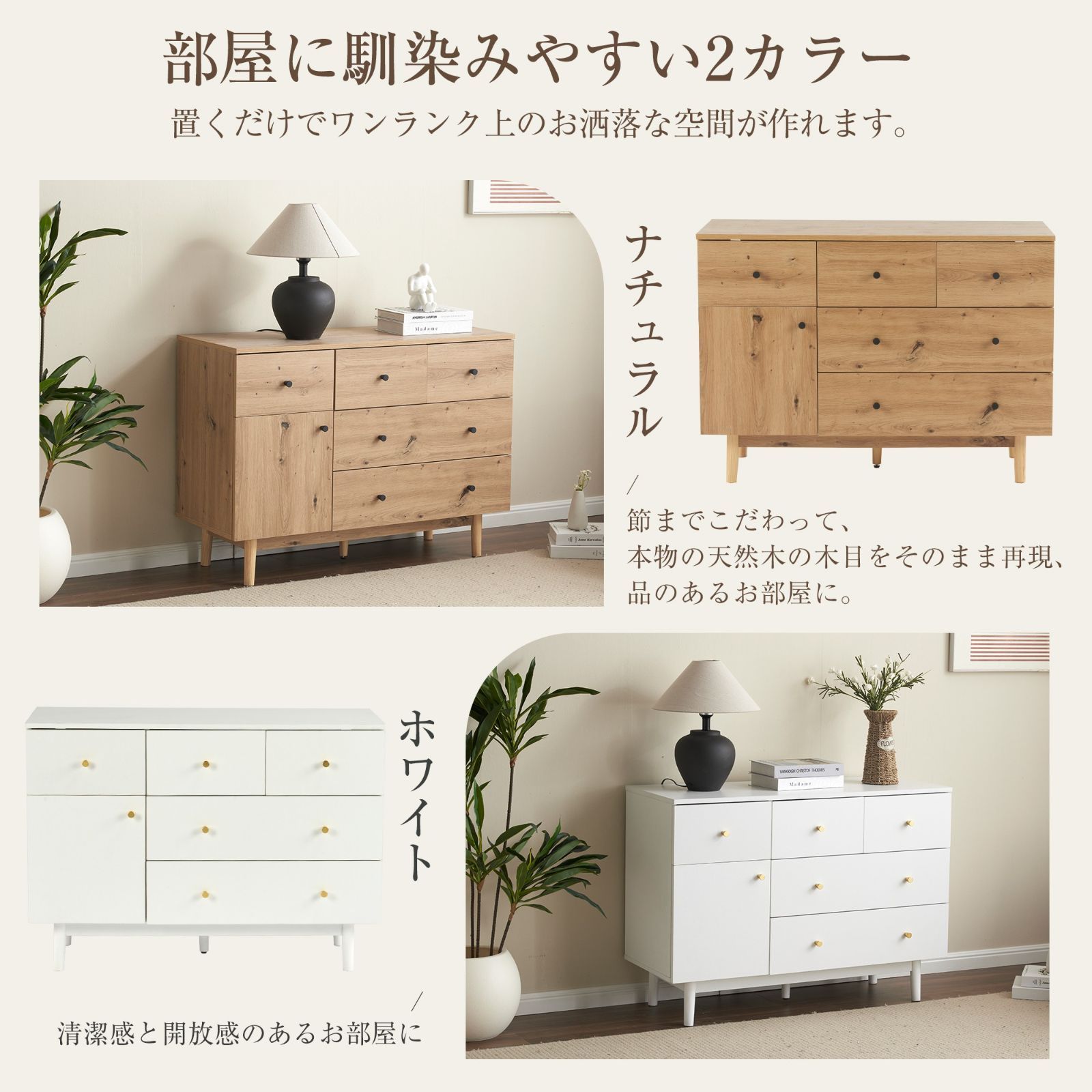 キャビネット｜サイドボード｜幅100cm｜引き出し5杯｜北欧風｜N511P252605W