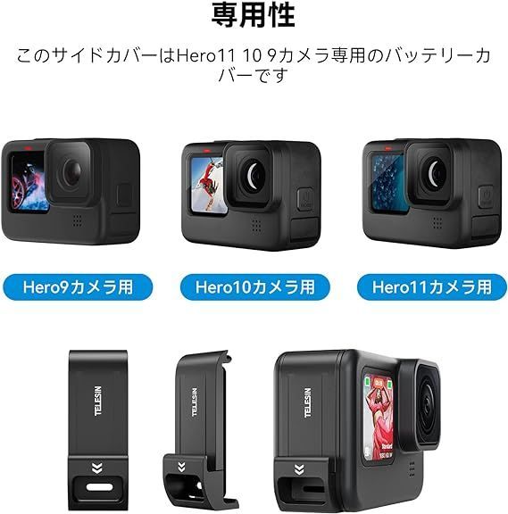 TELESIN Gopro Hero 12 11 10 9 用 バッテリーカバー 防雨 防雪 USB Type C 充電ポート クイック取り外し  バッテリー蓋 撮影 アクションカメラ アクセサリー - メルカリ