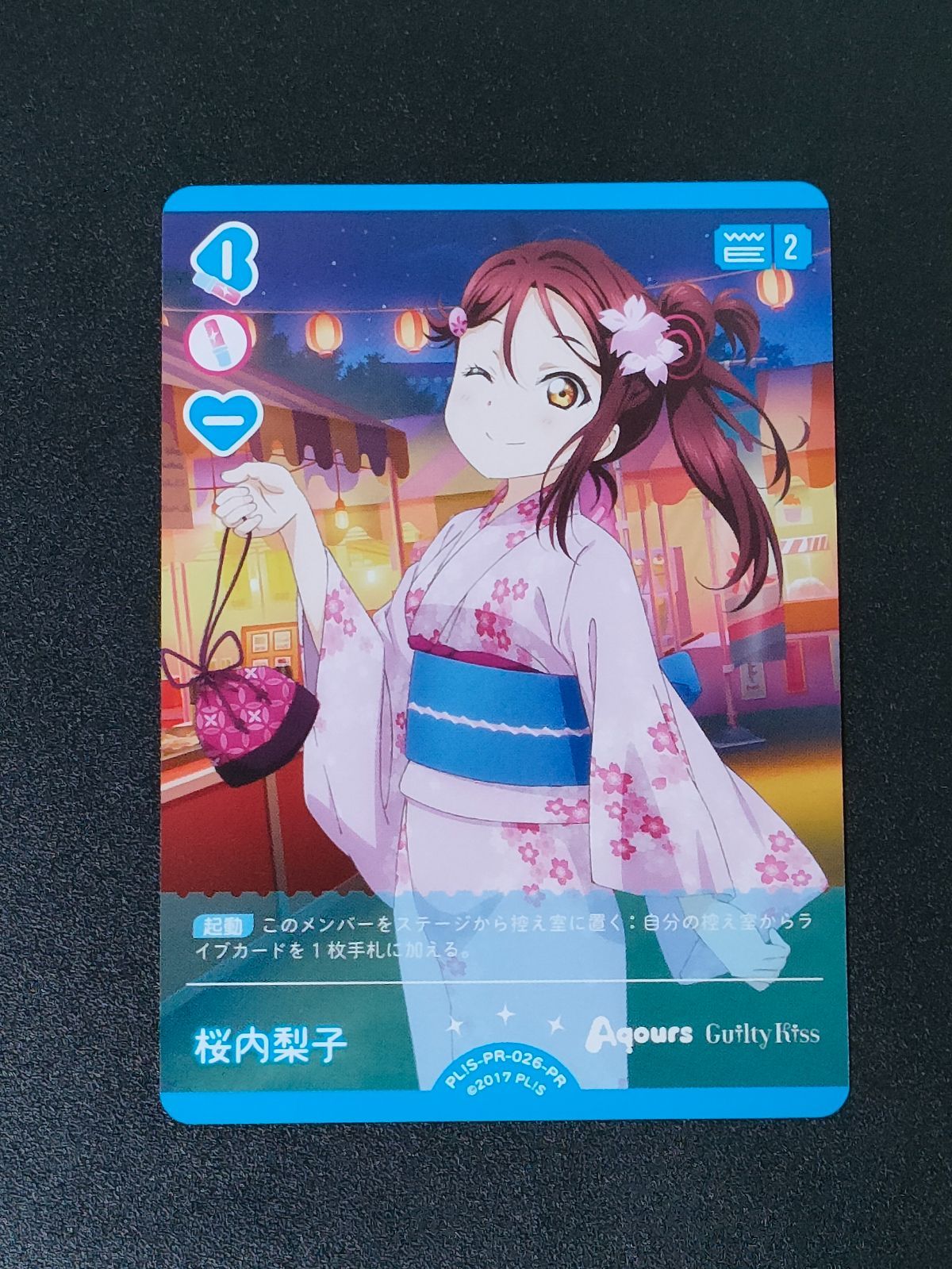 ラブカ　桜内梨子　PR ラブカ】桜内梨子【PR】PL!S-PR-026-PR - C-labo OnlineShop