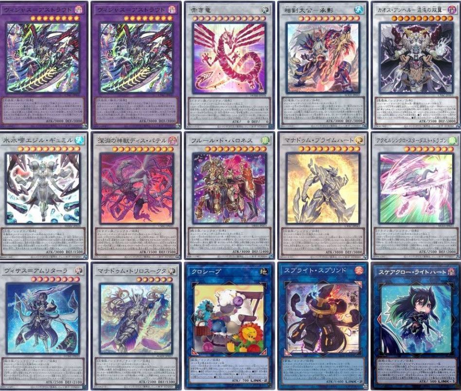 円高還元 遊戯王 即日発送 ヴィサス=アムリターラ マナドゥムデッキ 遊戯王OCG デュエルモンスターズ