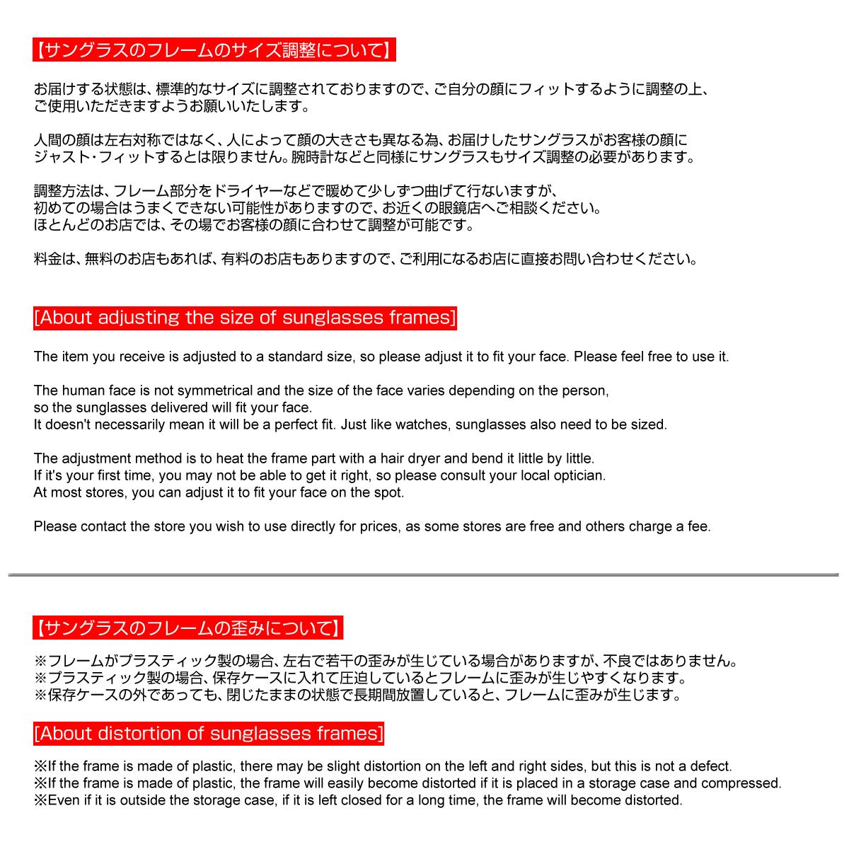 サングラス アジアンフィット