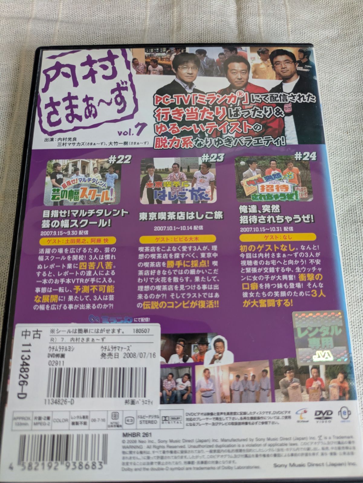 『内村さまぁ〜ず』DVD１〜７巻セット【美品・未開封】 51gpYVMBiAL._UF350,350_QL50_.jpg