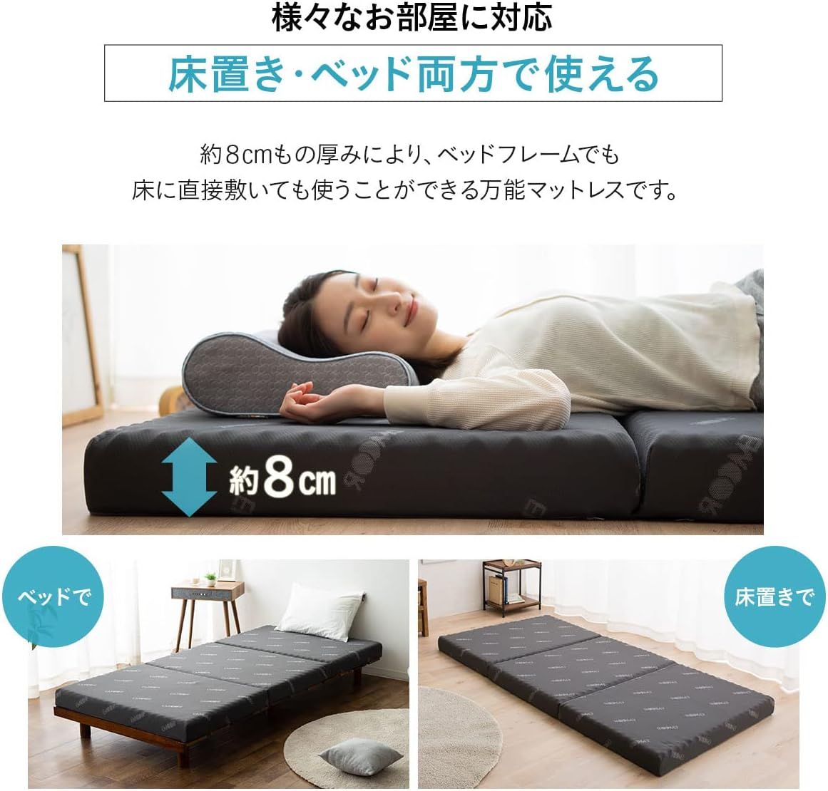 三つ折り 高反発マットレス