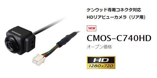 KENWOODケンウッドCMOS-C740HD彩速ナビHDモデル専用ダイレクト接続