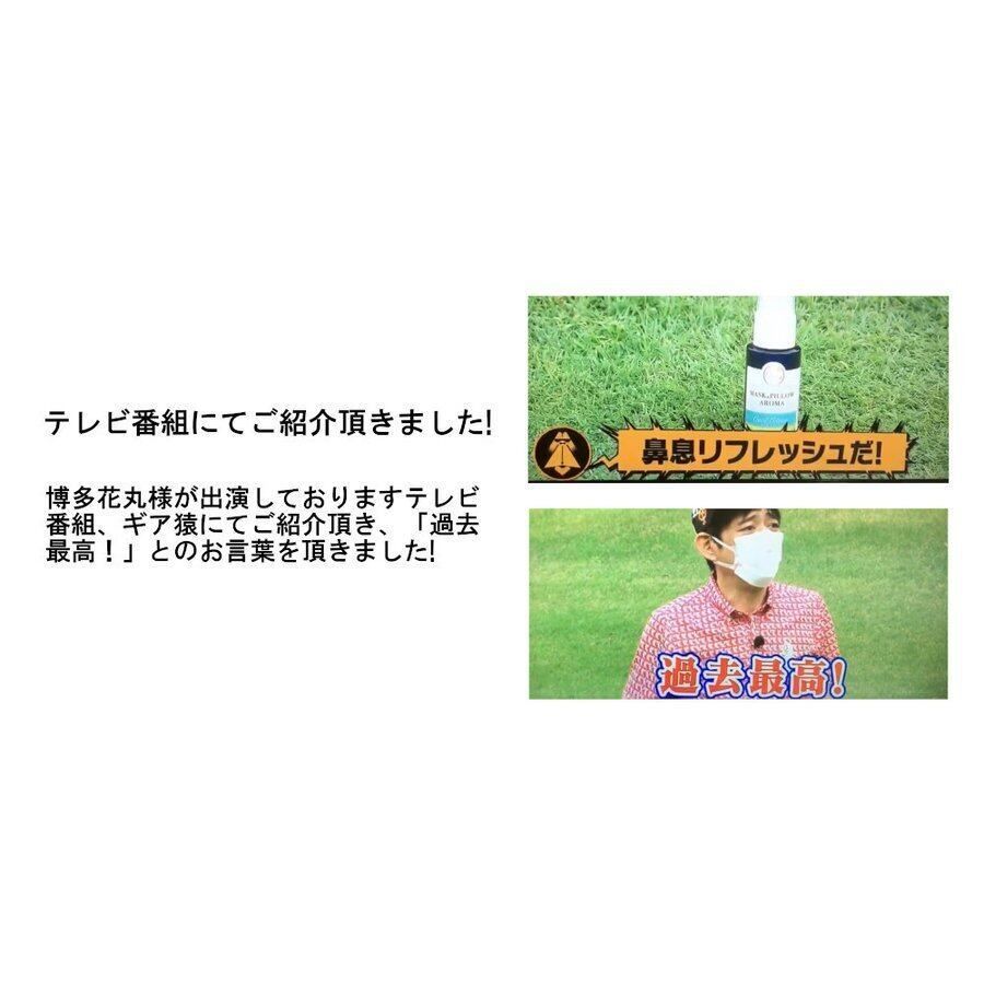 《冷感》【クール シトラス】マスクスプレー 薄荷 レモン 夏用 強力 クール シトラス ミント 冷却 清涼 消臭 静菌 アロマ 鼻通し 精油 国産 ハッカ
