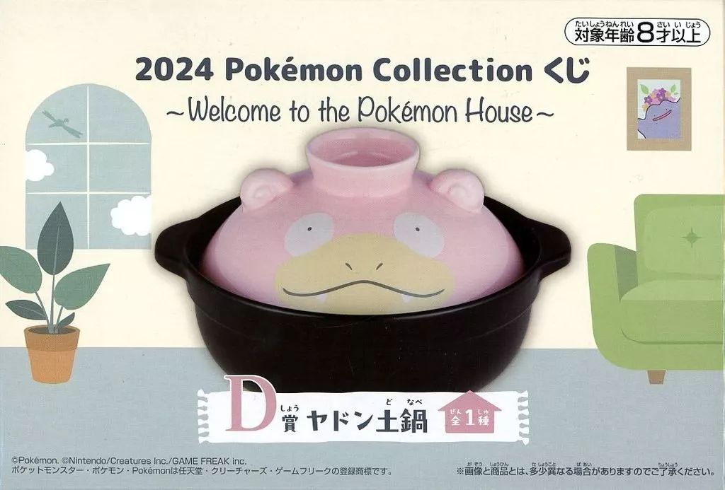 中古】食器 ヤドン 土鍋 「2024 Pokemon Collection くじ ～Welcome to