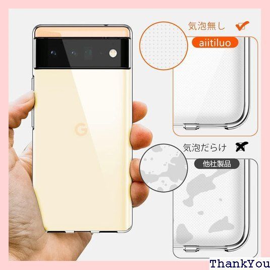 Pixel6 Pro ケース クリア ピクセル 6Pro スマホケース 透明