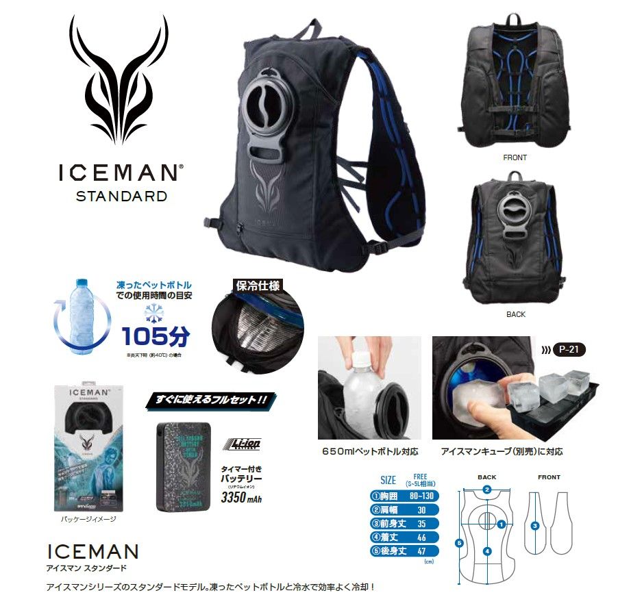 Y'sGOD(ワイズゴッド) 水冷インナー アイスマン ベスト STANDARD