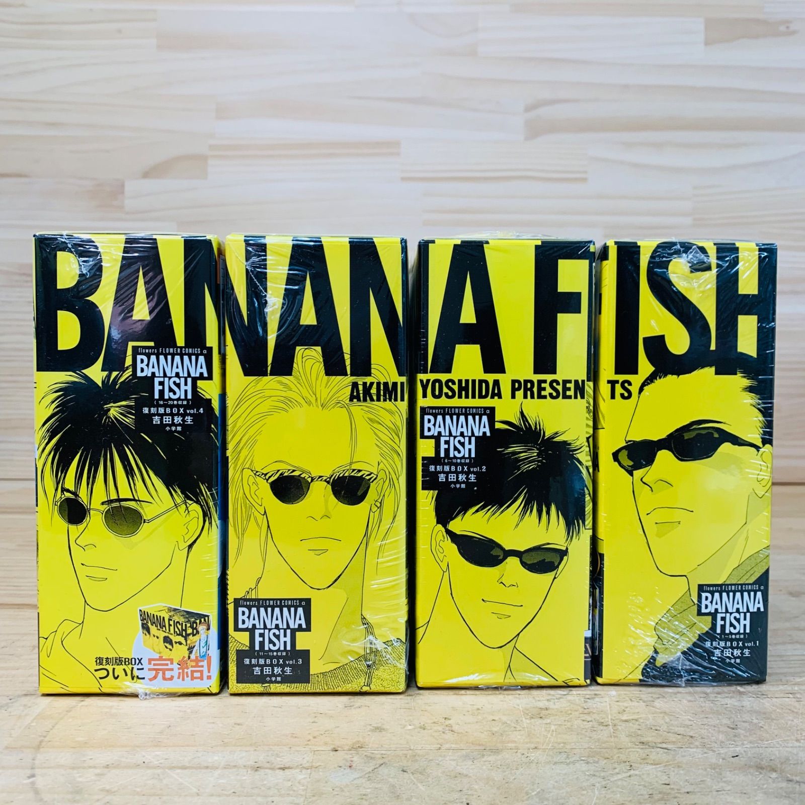 AJ39409 全巻セット 未開封品 BANANA FISH 復刻版BOX Vol.1~4