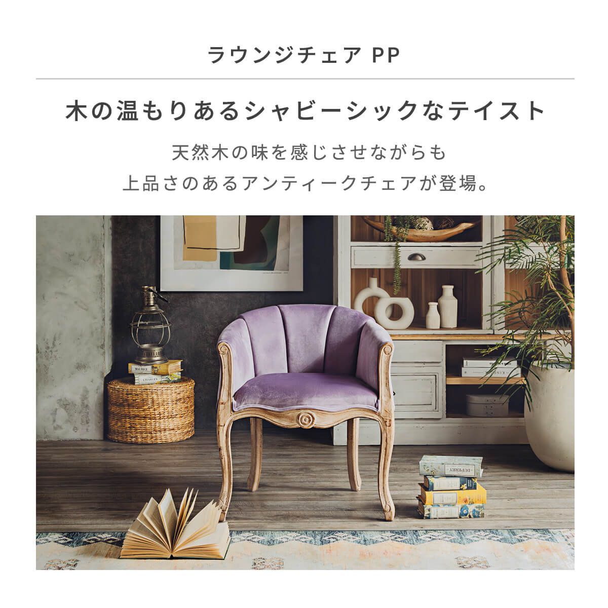 新品】 チェア ベロア プリンセス アンティーク 調 ラウンジチェア 座 
