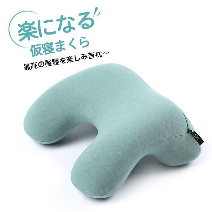 携帯枕 仮寝