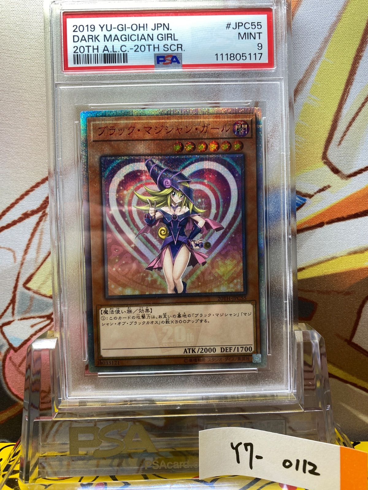 PSA9 ブラック マジシャン ガール 20th シークレット JPC 2019 シク