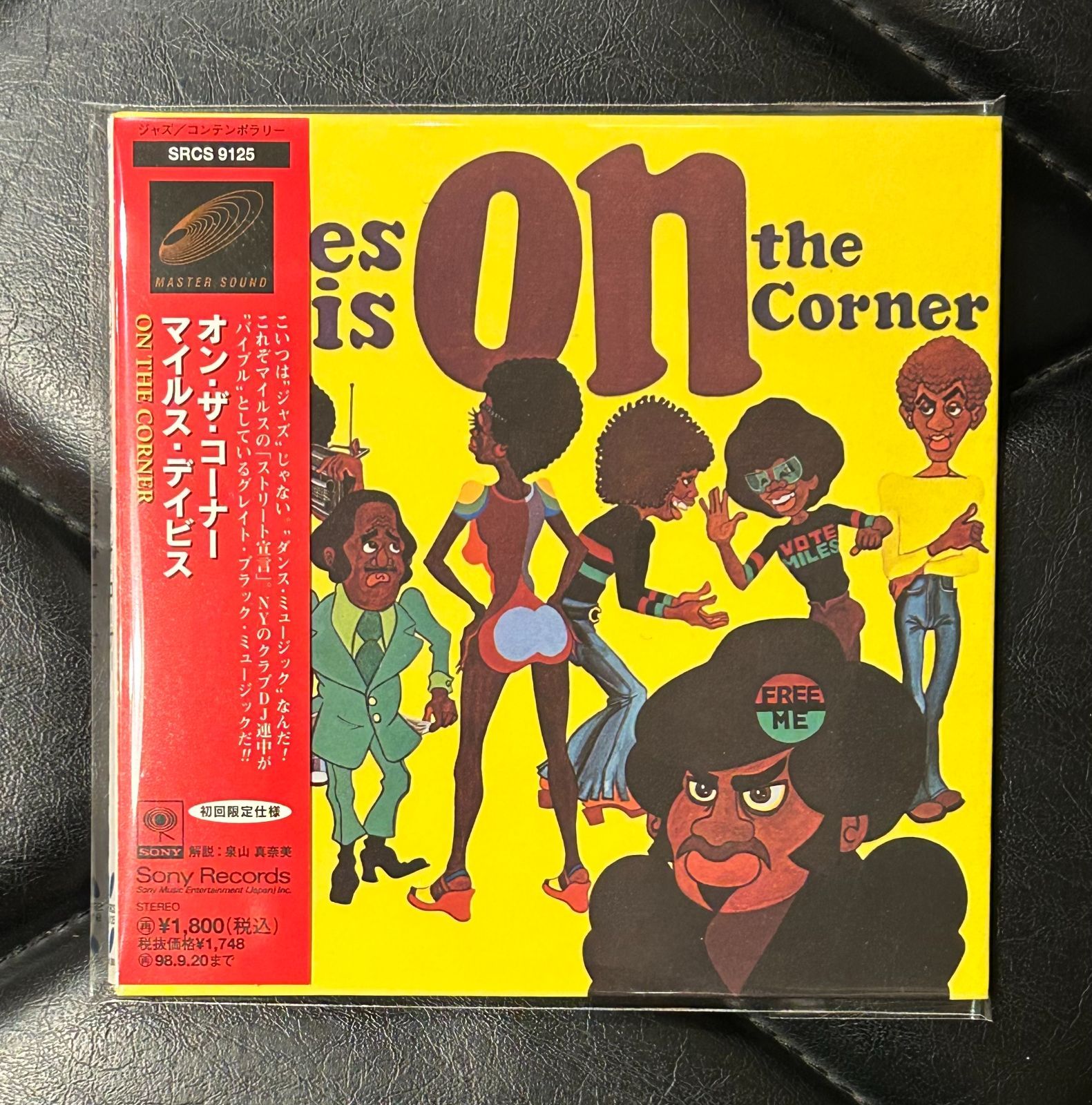 MILES・DAVIS - ザ・コンプリート・オン・ザ・コーナー・セッションズ The Complete On The Corner Sessions | Miles Davis Official Site