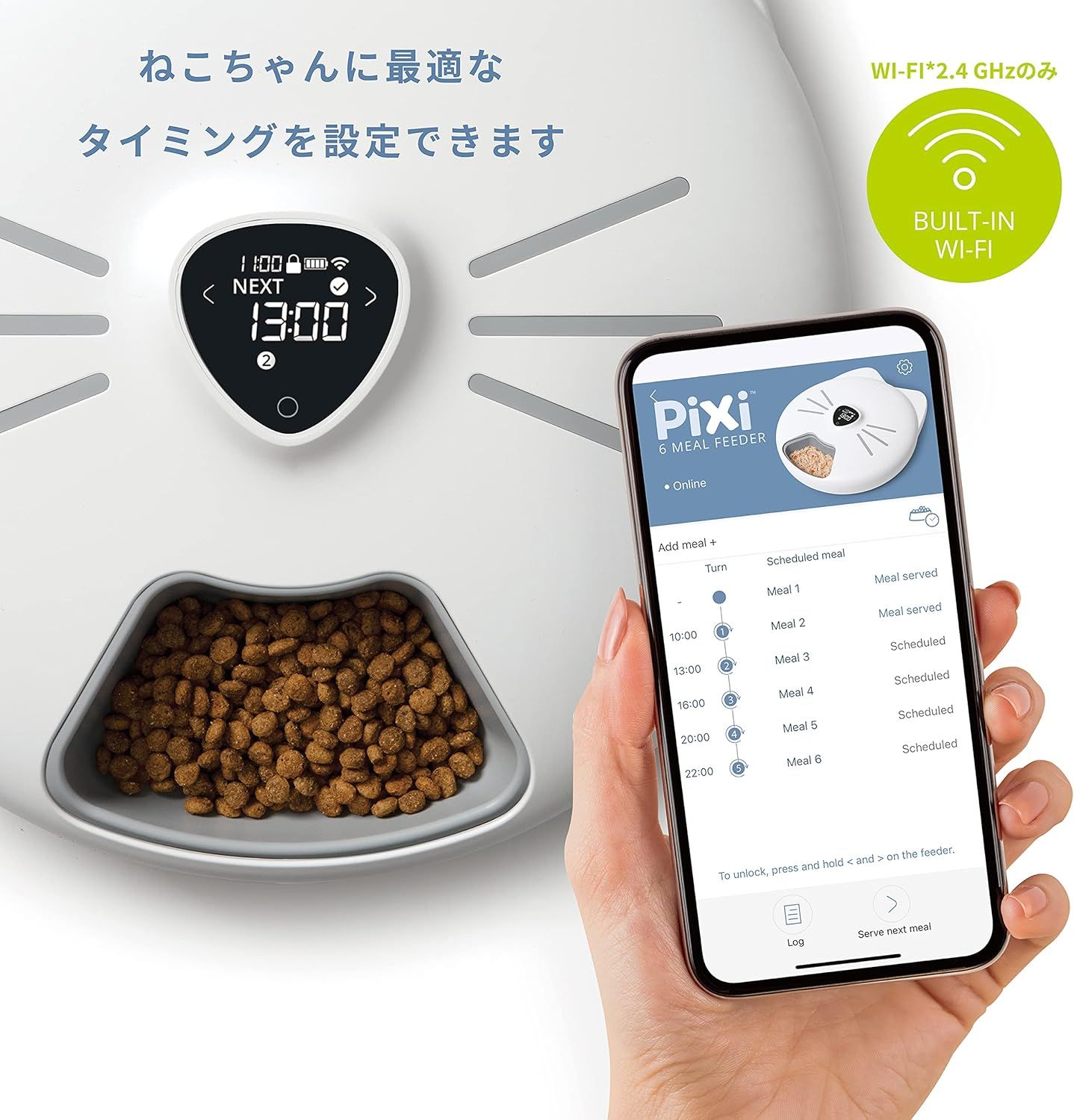 6ミールフィーダー 猫用スマート自動給餌器