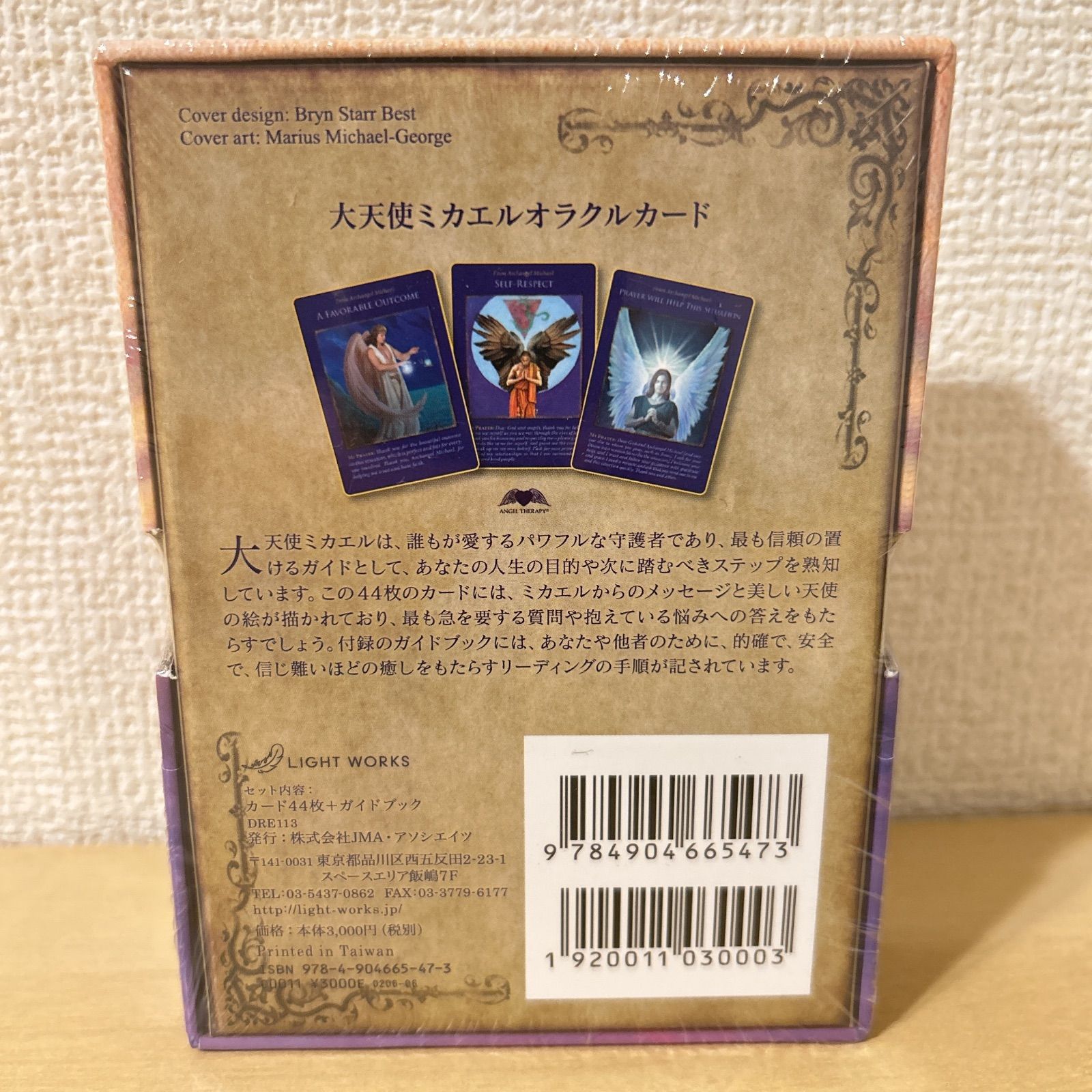 大天使ミカエル オラクルカード 中古 未使用品 日本語解説書付き 正規品