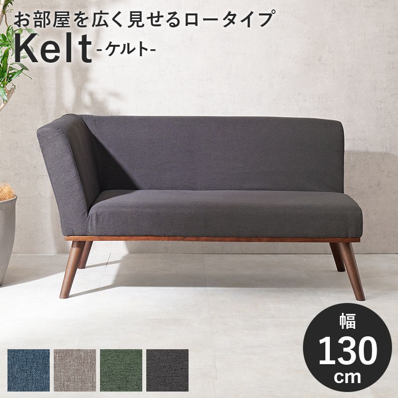 HA-KELT-R2P ケルト右肘2P ダイニングチェア 北欧 木脚 二人掛け 肘有 