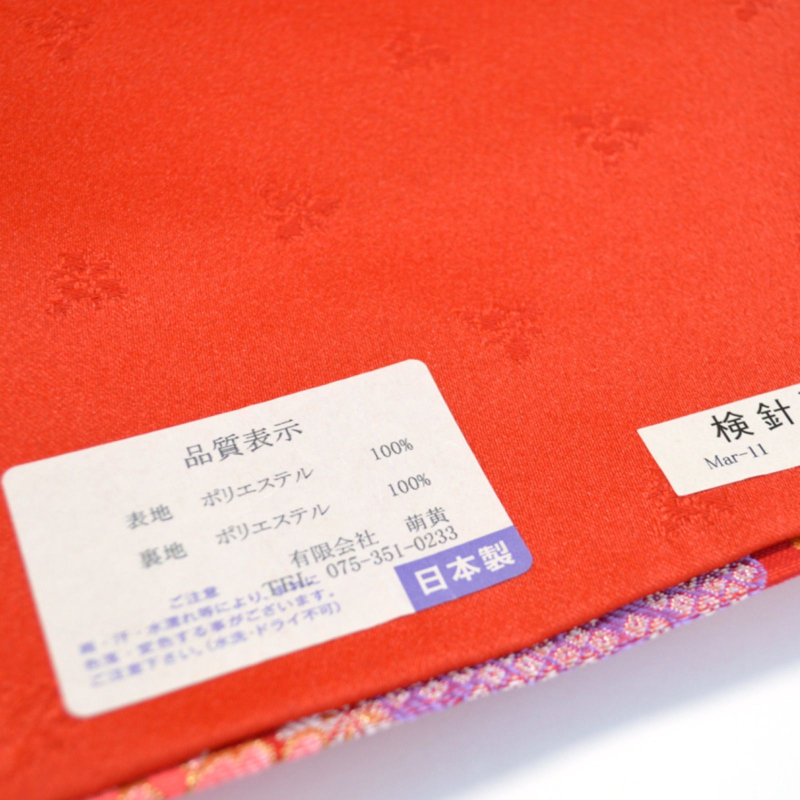  七五三 7歳用 袋帯 女の子 仕立て上がり品 ポリエステル 花柄 赤 帯 兵児帯 着物 浴衣 和小物