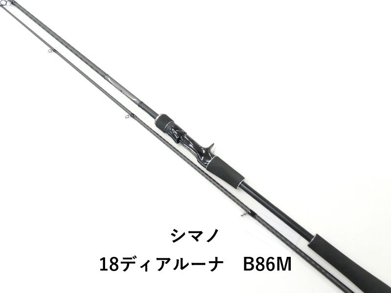 シマノ 18ディアルーナ B86M 02-8209080014 シーバス ロッド