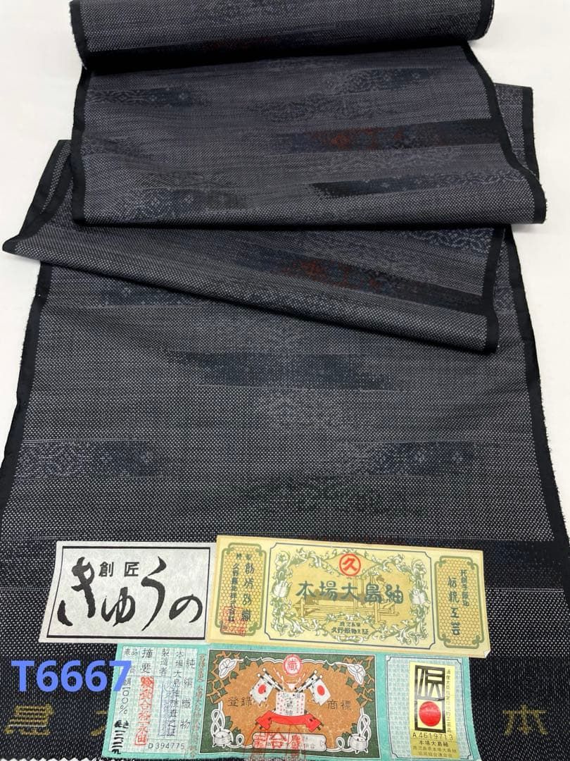 本場大島紬 きゅうの 通産大臣指定伝統的工芸品 正絹 反物 - メルカリ
