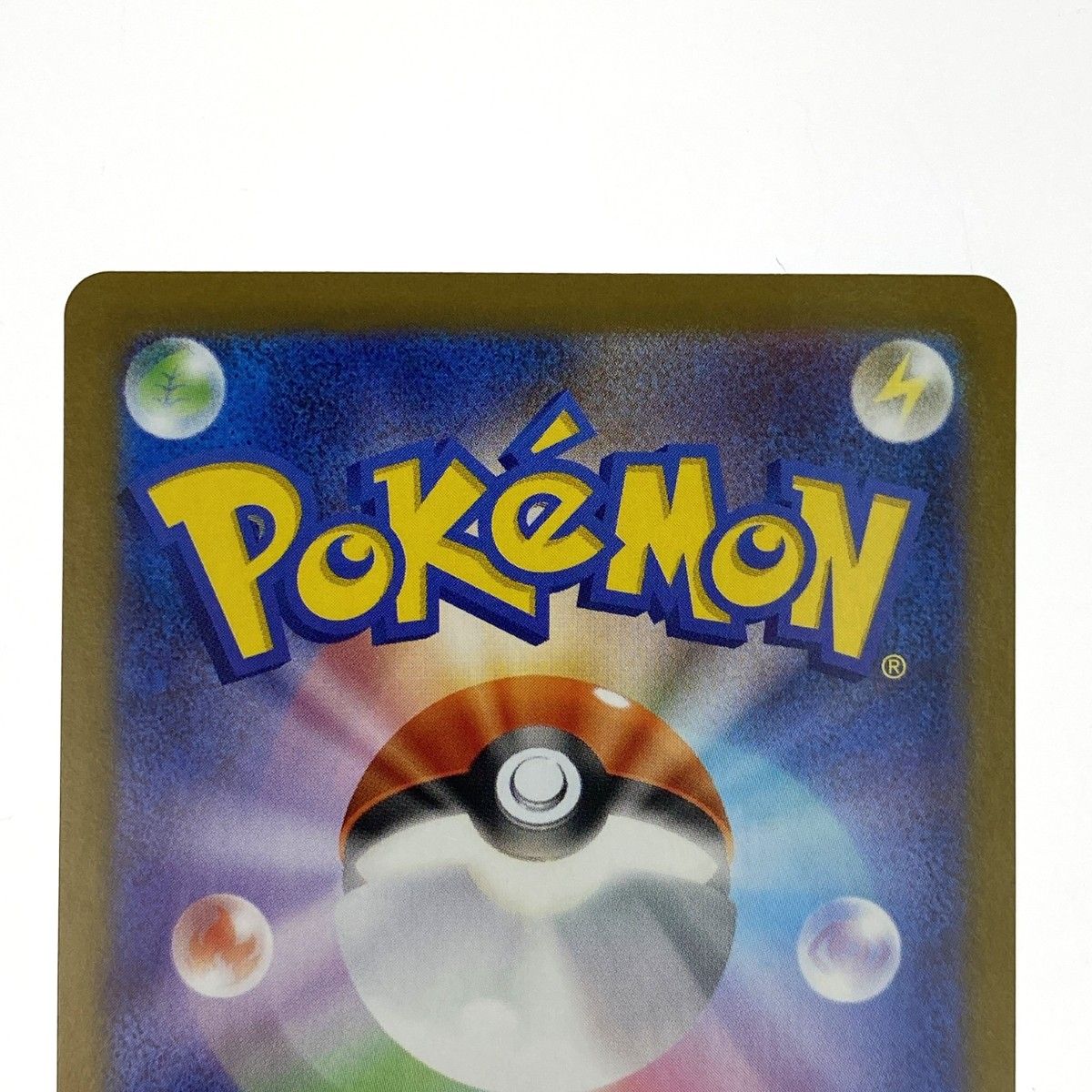 ポケモンカード ミジュマル AR 102/086 SV11W ポケカ トレカ