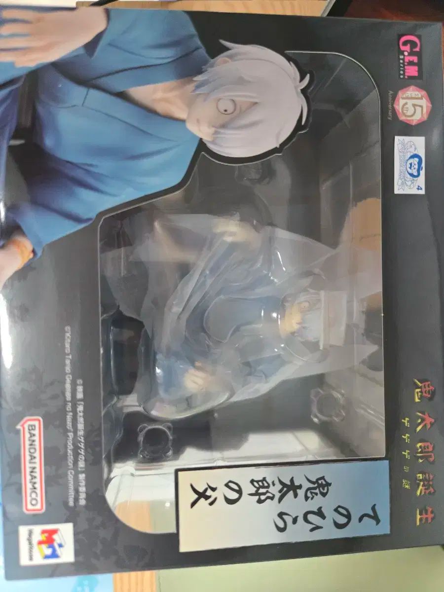 ゲゲッゲの 鬼太郎 父方の メガハウス