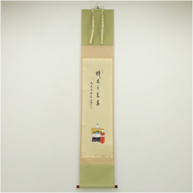 前大徳 福本積應筆 桃花千歳春 立雛画賛 肉筆紙本掛軸 共箱 掛け軸 床の間 書 おしゃれ 絵画 表具 芸術 茶道 年中掛け インテリア 茶掛 掛物 和室 3月 1月 春冬