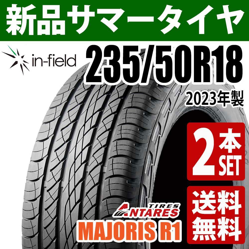 235/50R18 新品サマータイヤ 2本セット 18インチ 2023年製 ANTARES 