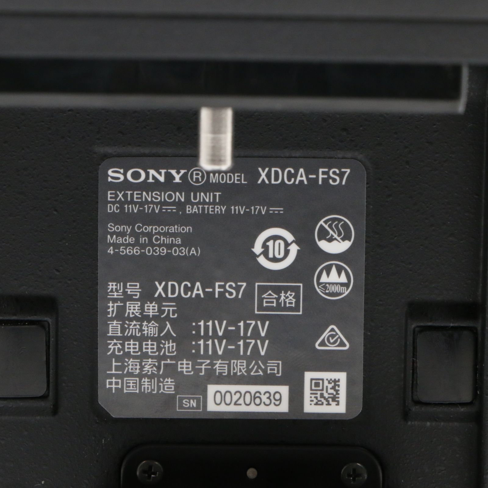 XDCA-FS7