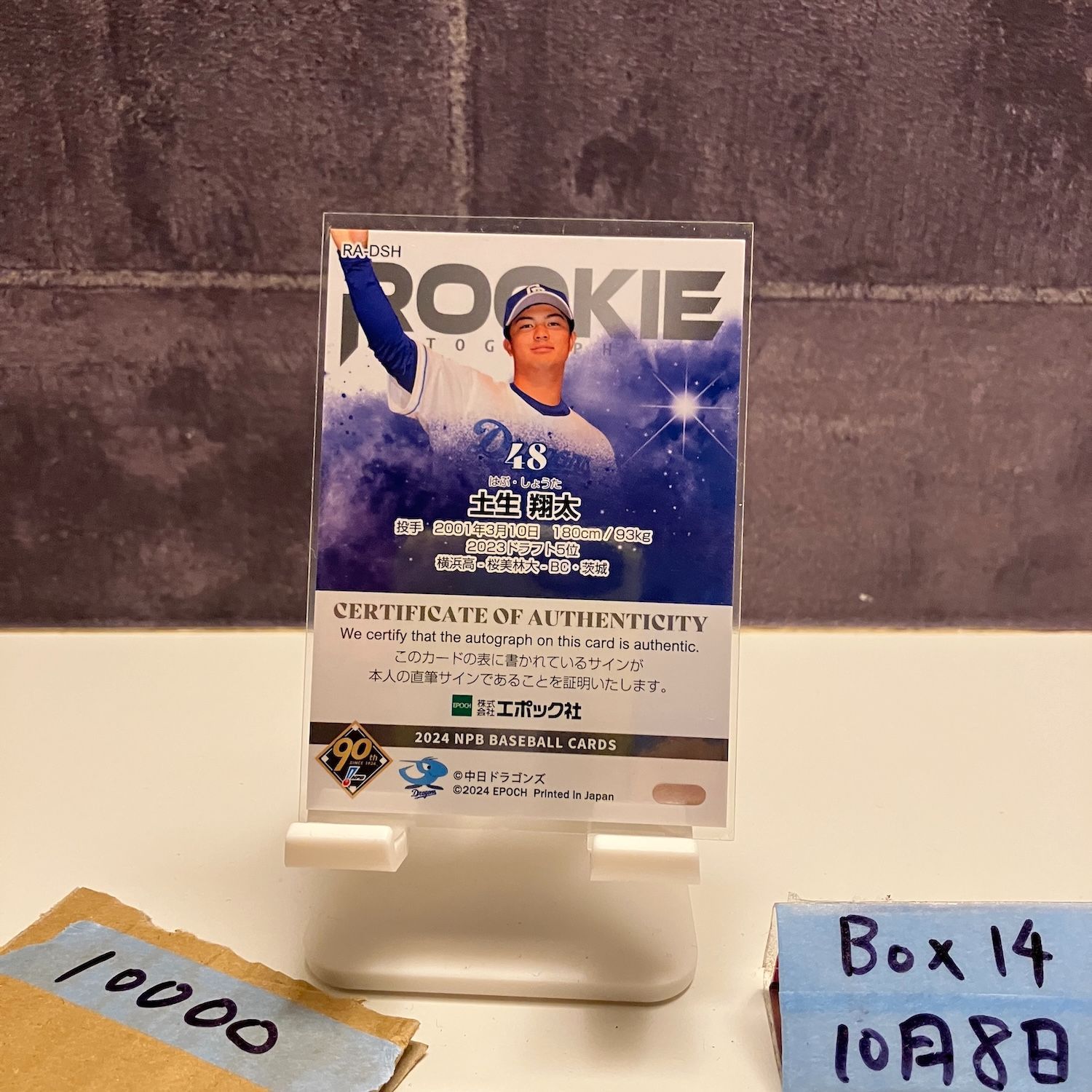 2025 EPOCH 土生樹太 03|10 直筆サインカード 中日ドラゴンズ RC ルーキー Rookie カード WWW_NOITHATQUANGTHANH_NET