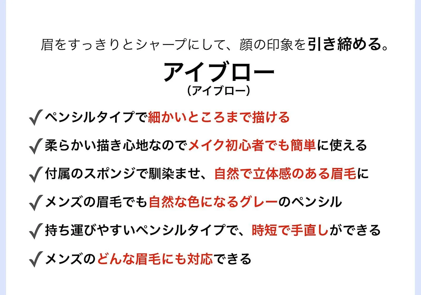 特価セール】眉毛ペン アイブローペン(グレー) メンズコスメ 自然な