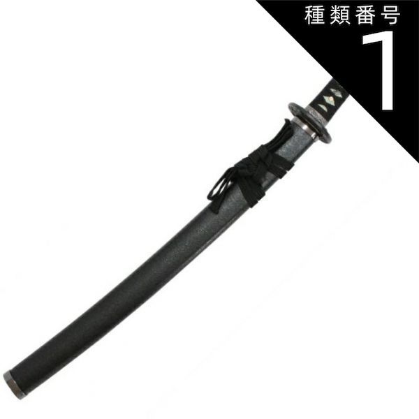 模造刀 (黒石目拵え) 打刀＋脇差し＝二振りセット＋刀掛け台