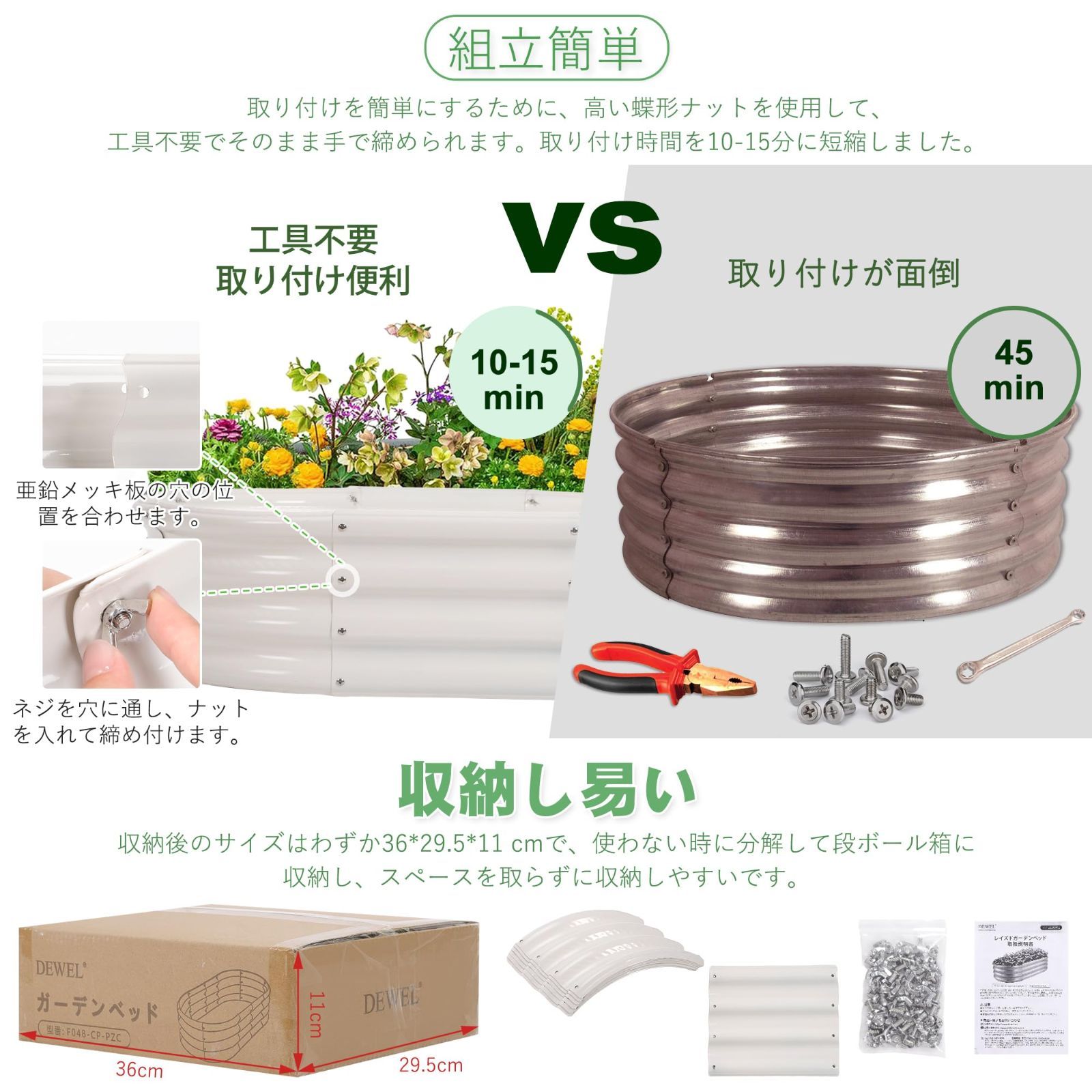 ガーデンベッド