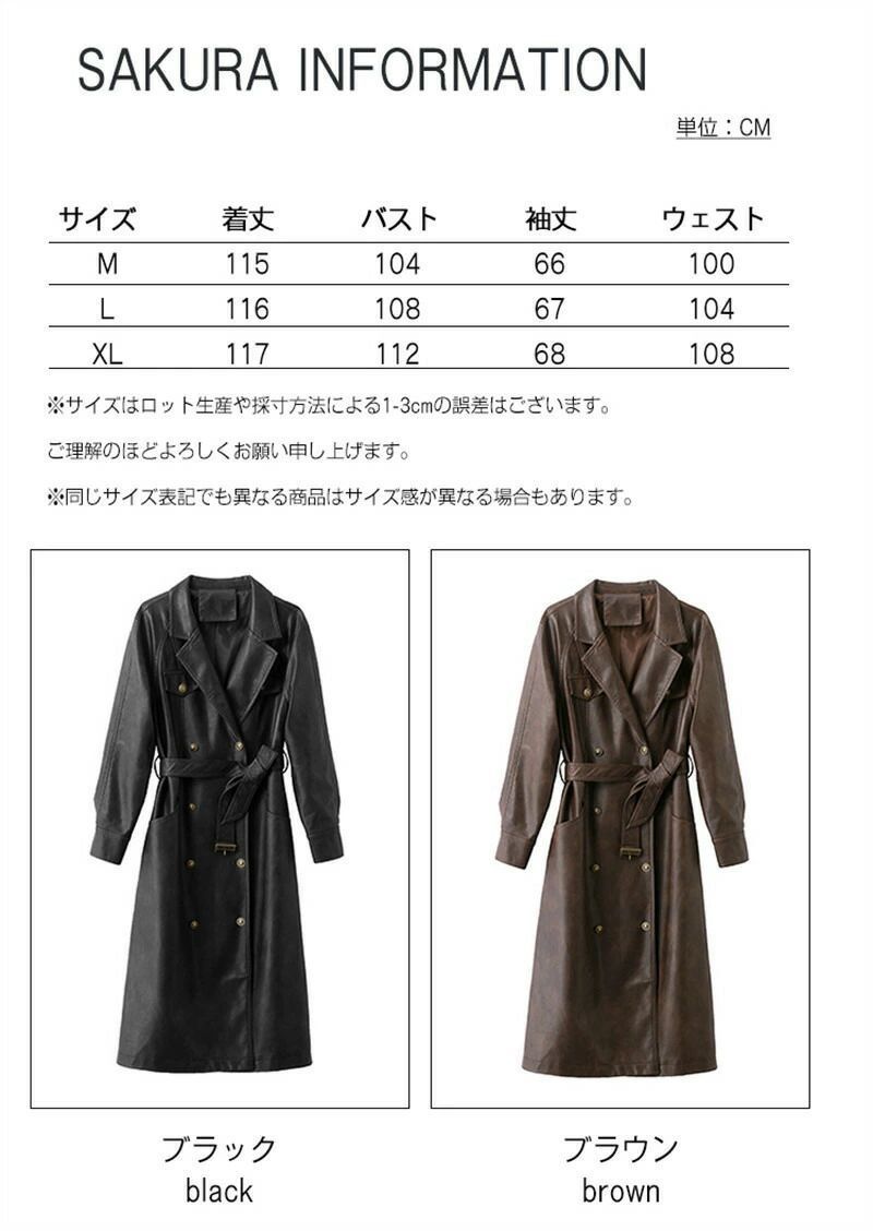 ジャケット レザー トレンチ風 ロング レディース アウター ロングジャケット コート 軽量 羽織ロングアウター ロングコート レザージャケ