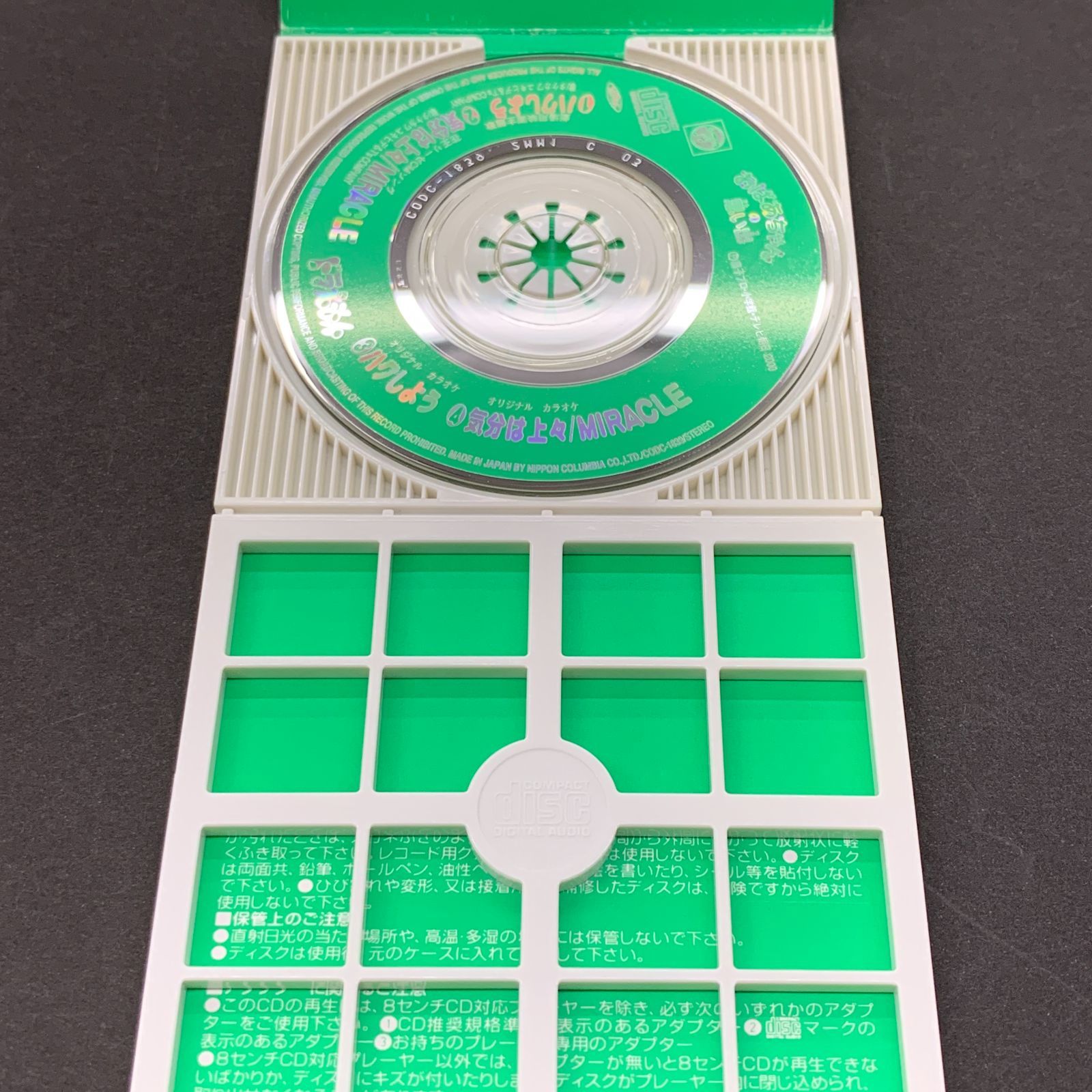 超レア】ドラえもん 8cm シングルCD 3点セット - メルカリ