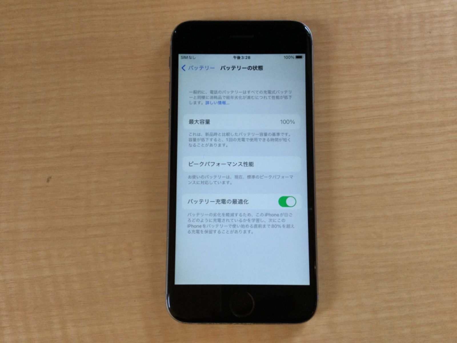 iPhone6s スペースグレー SIMフリー 画面 バッテリー 交換済